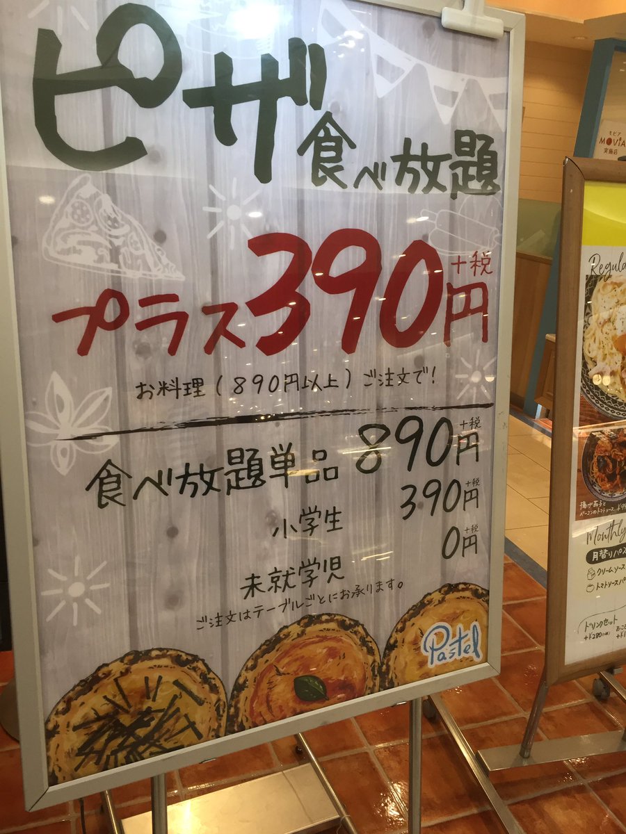 おいでよ名古屋の食べ歩きログ