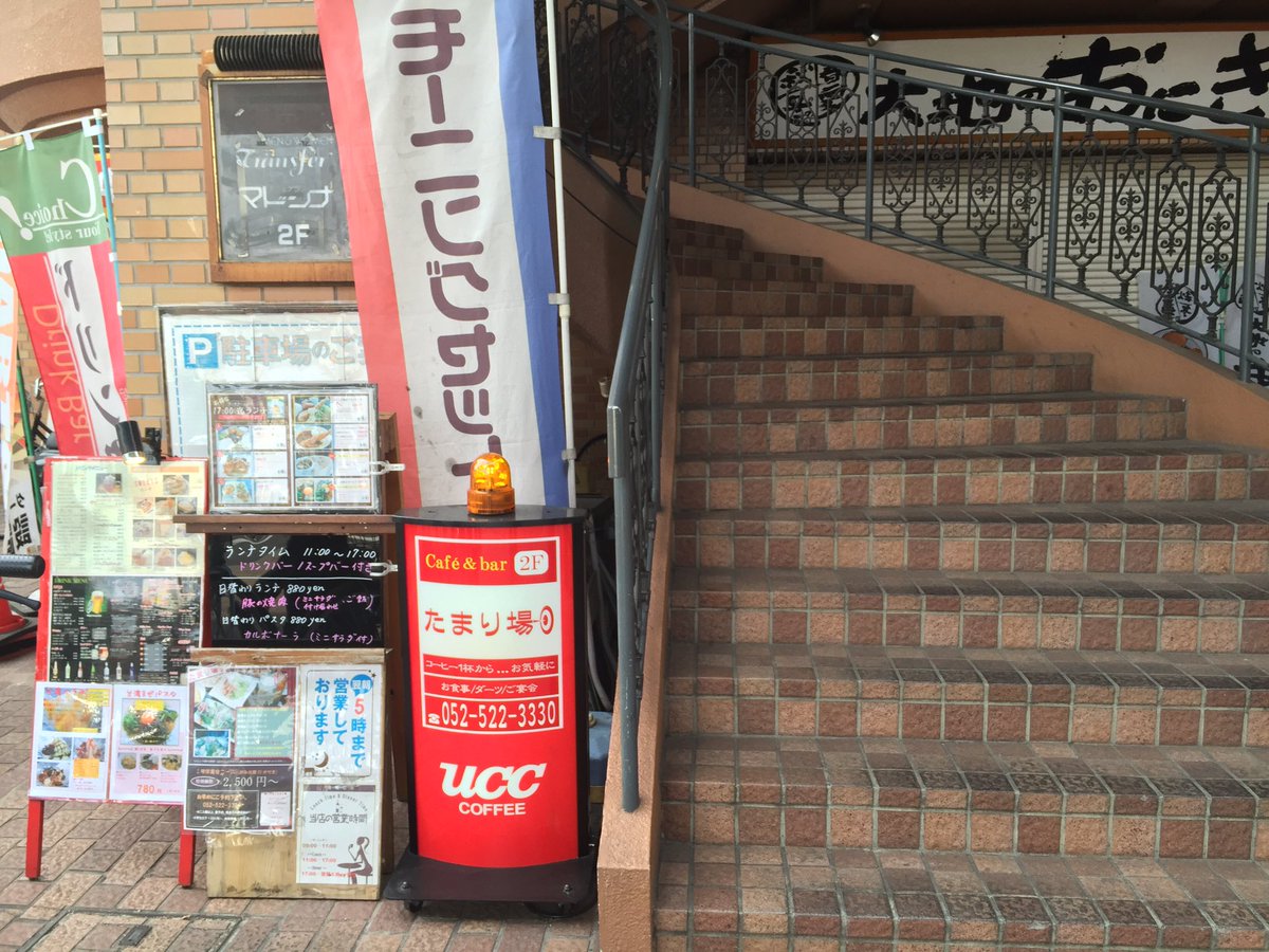 おいでよ名古屋の食べ歩きログ