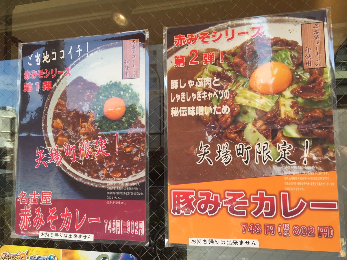 おいでよ名古屋の食べ歩きログ