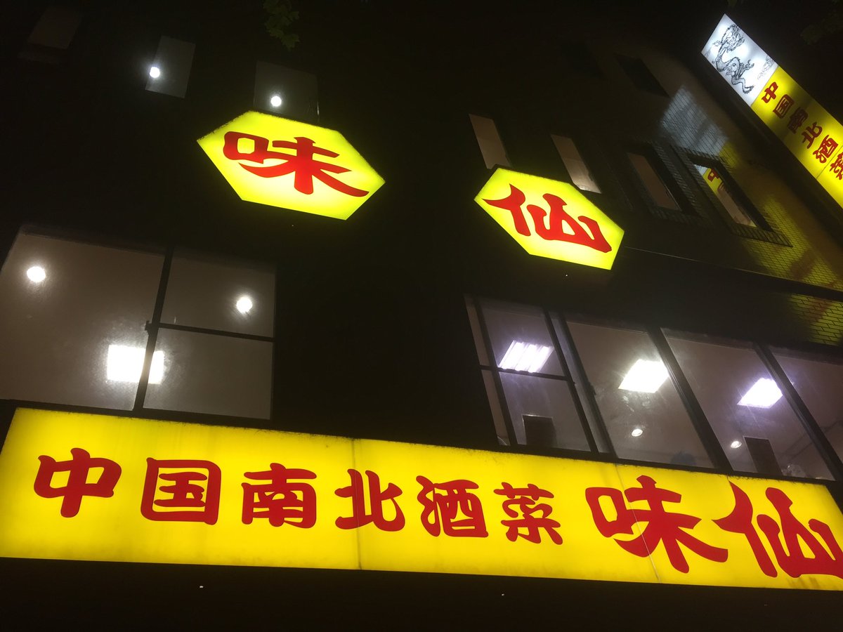 おいでよ名古屋の食べ歩きログ