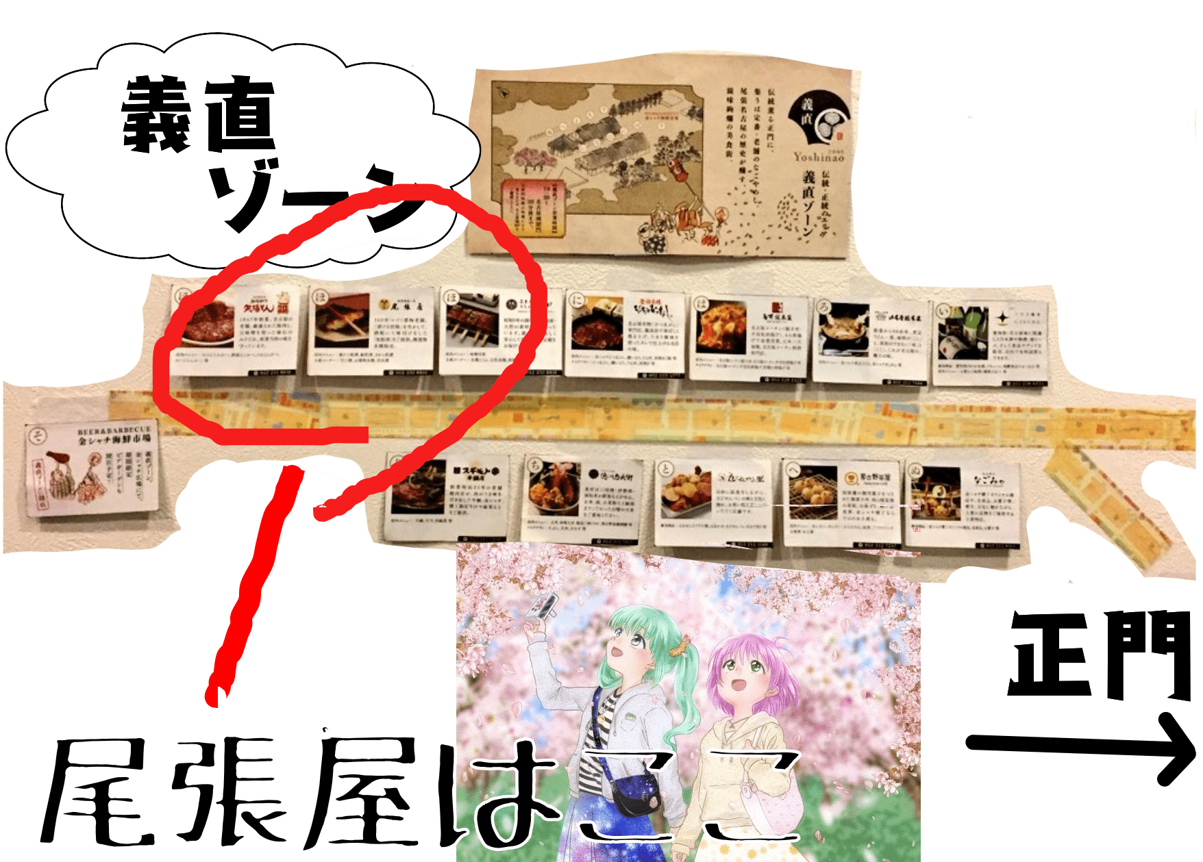 おいでよ名古屋の食べ歩きログ
