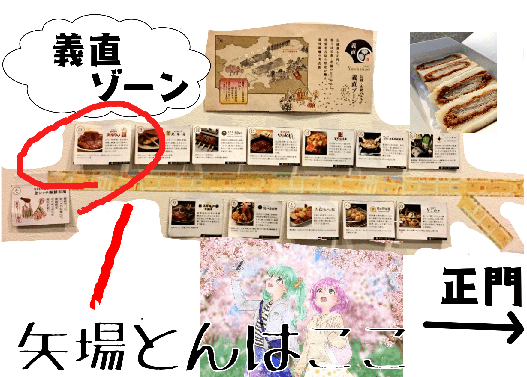 おいでよ名古屋の食べ歩きログ
