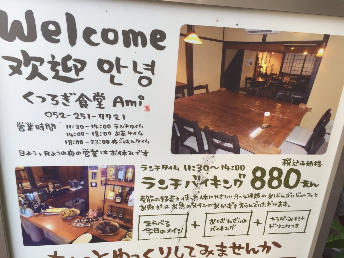 おいでよ名古屋の食べ歩きログ
