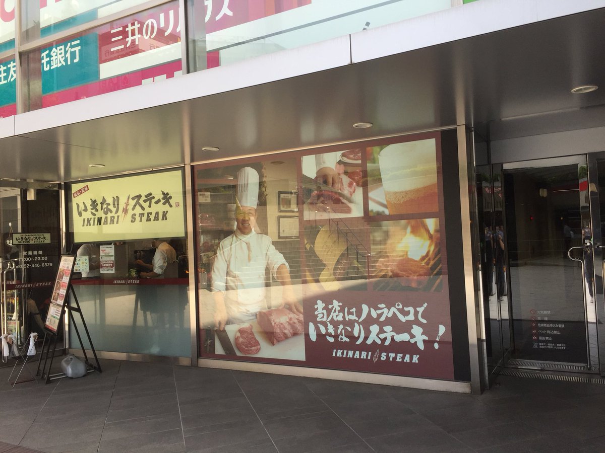 おいでよ名古屋の食べ歩きログ