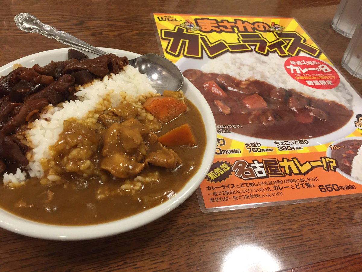 おいでよ名古屋の食べ歩きログ