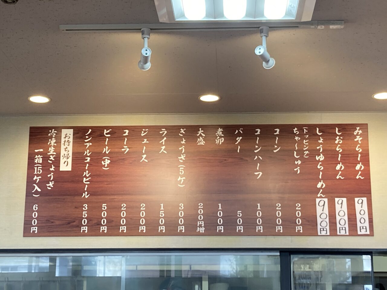 札幌ラーメンすすきの亭