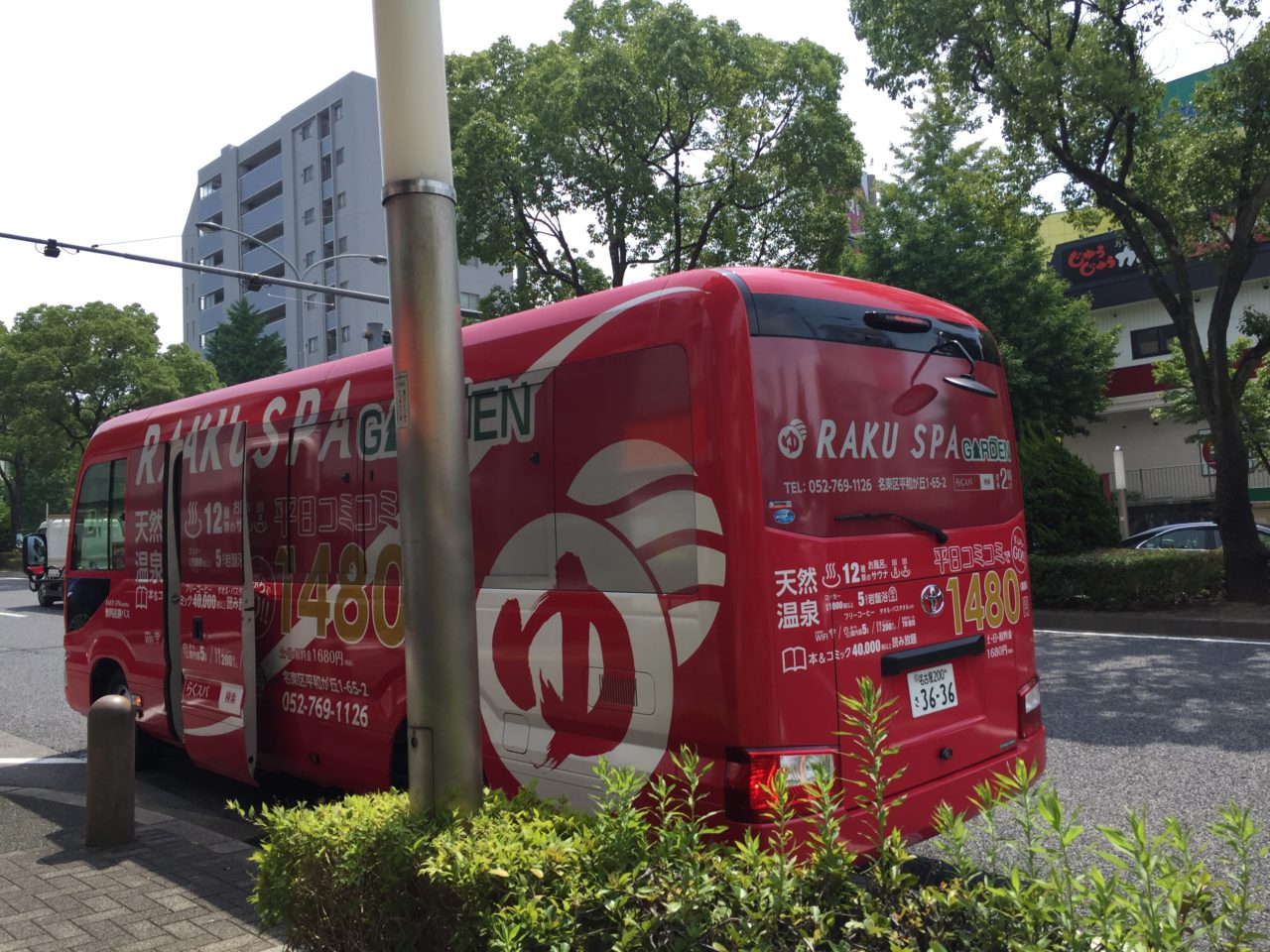 おいでよ名古屋の食べ歩きログ