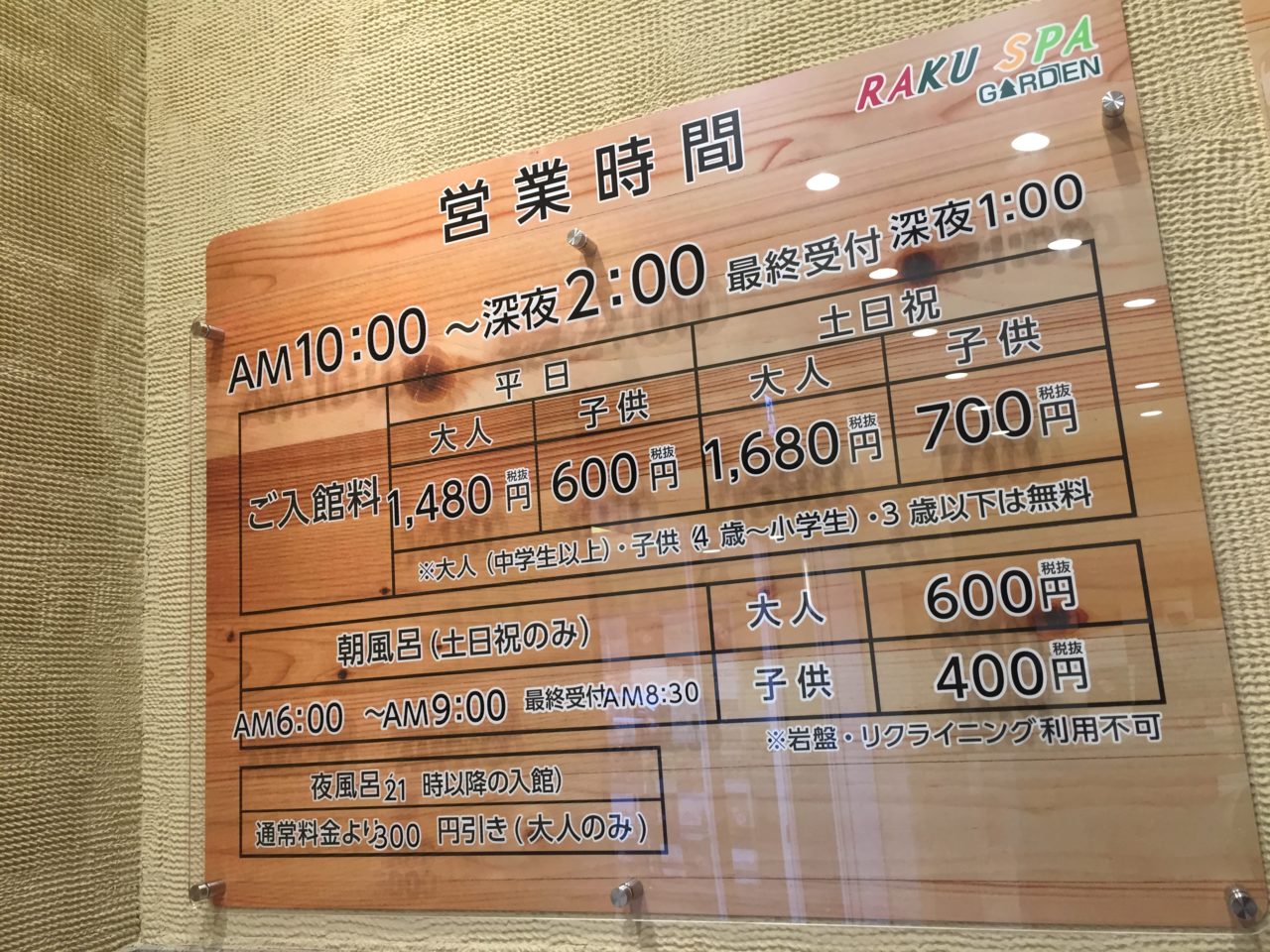 おいでよ名古屋の食べ歩きログ