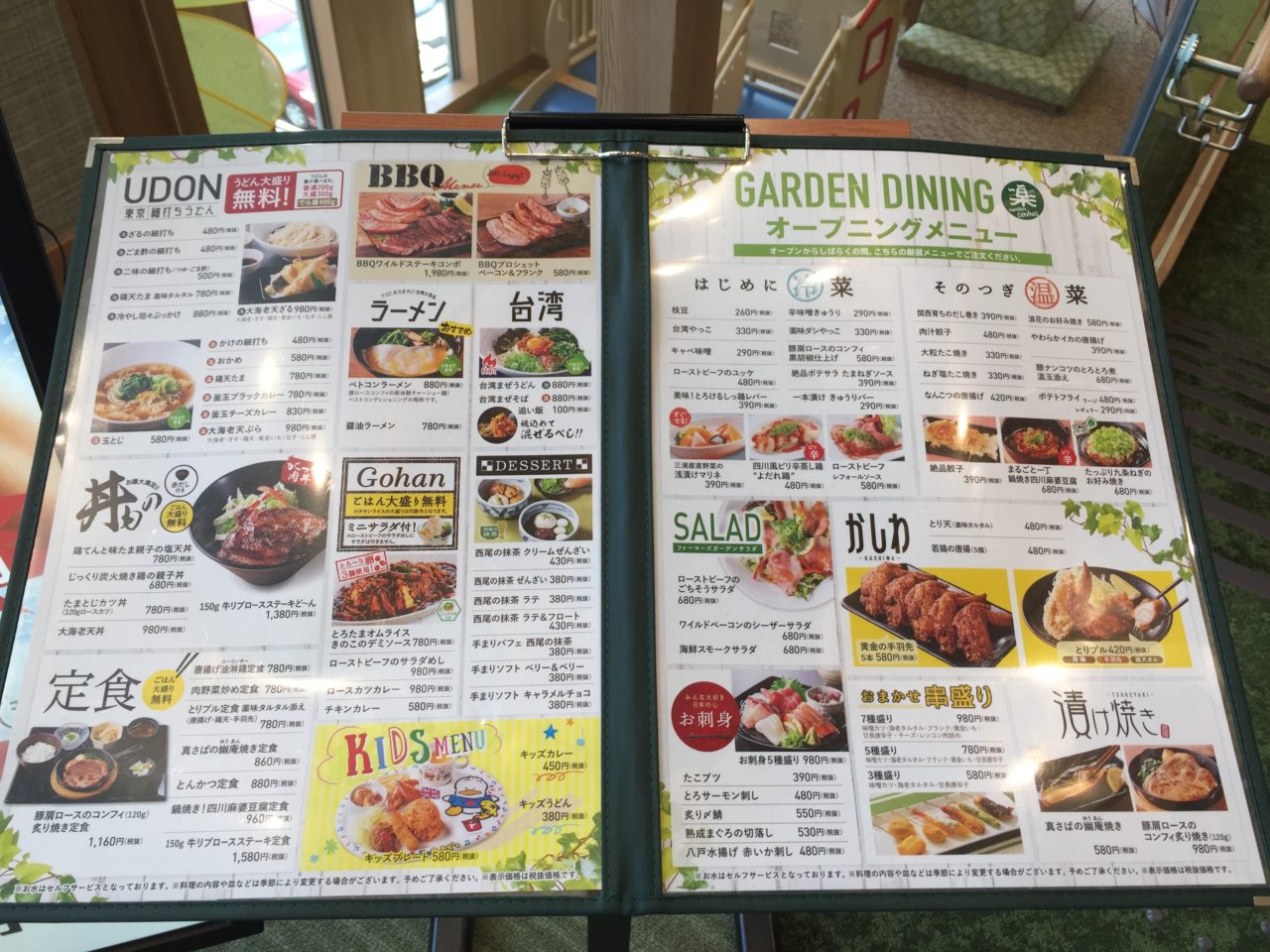 おいでよ名古屋の食べ歩きログ