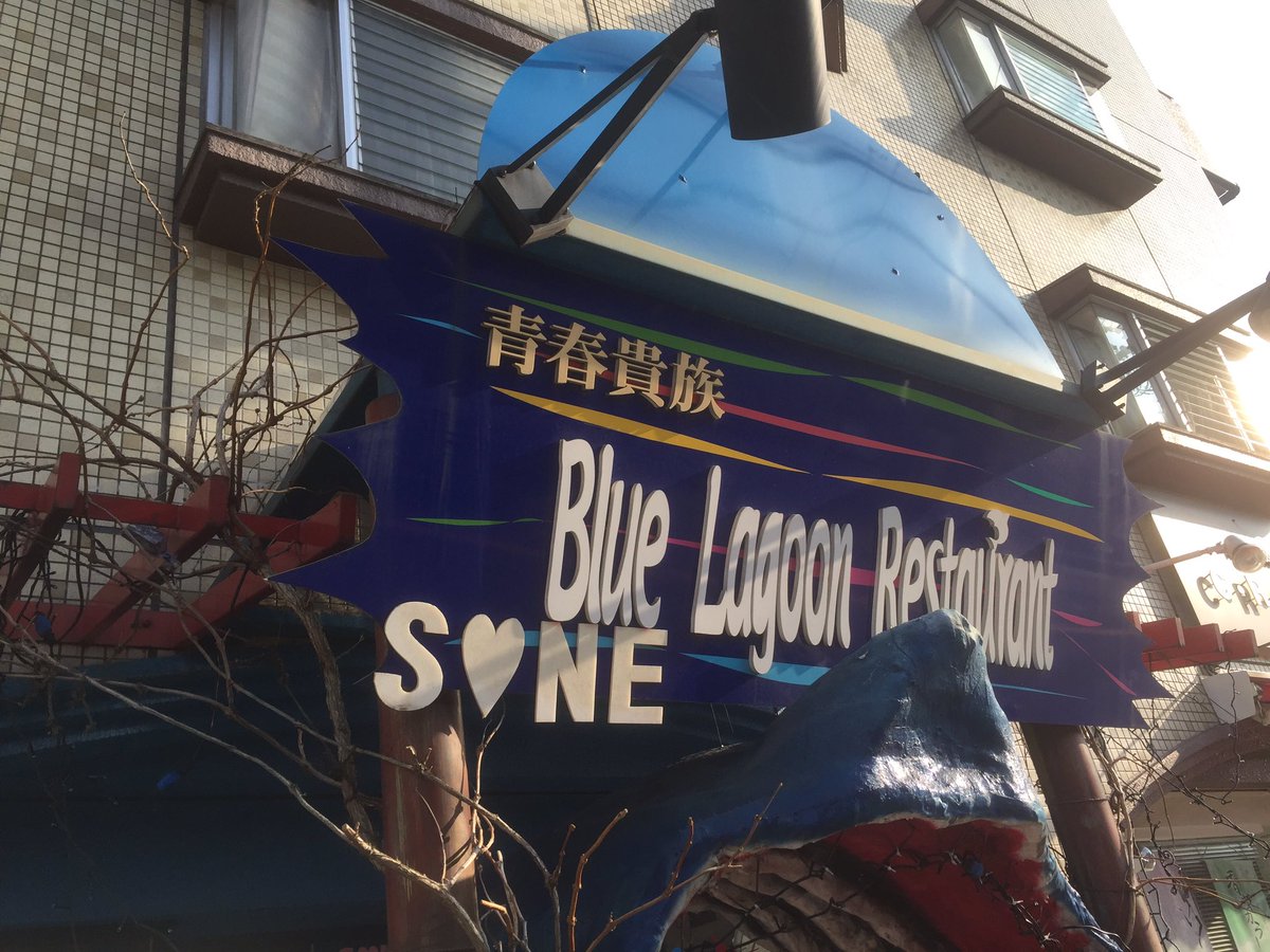 おいでよ名古屋の食べ歩きログ