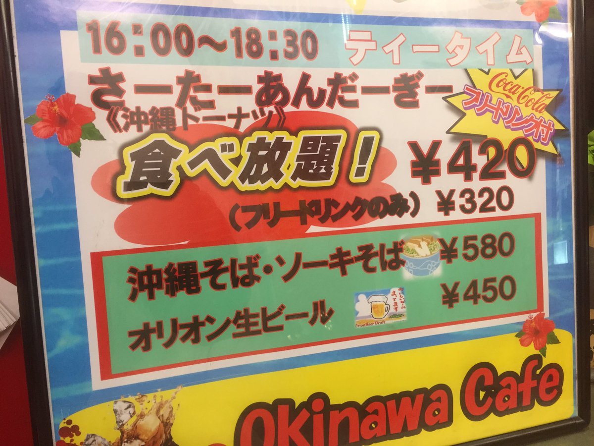 おいでよ名古屋の食べ歩きログ