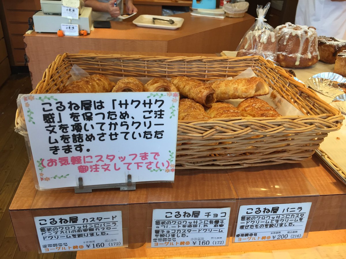 おいでよ名古屋の食べ歩きログ