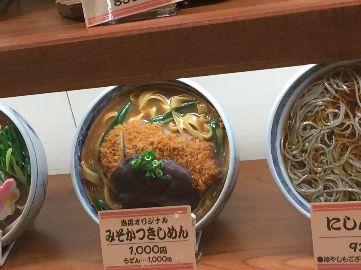 おいでよ名古屋の食べ歩きログ
