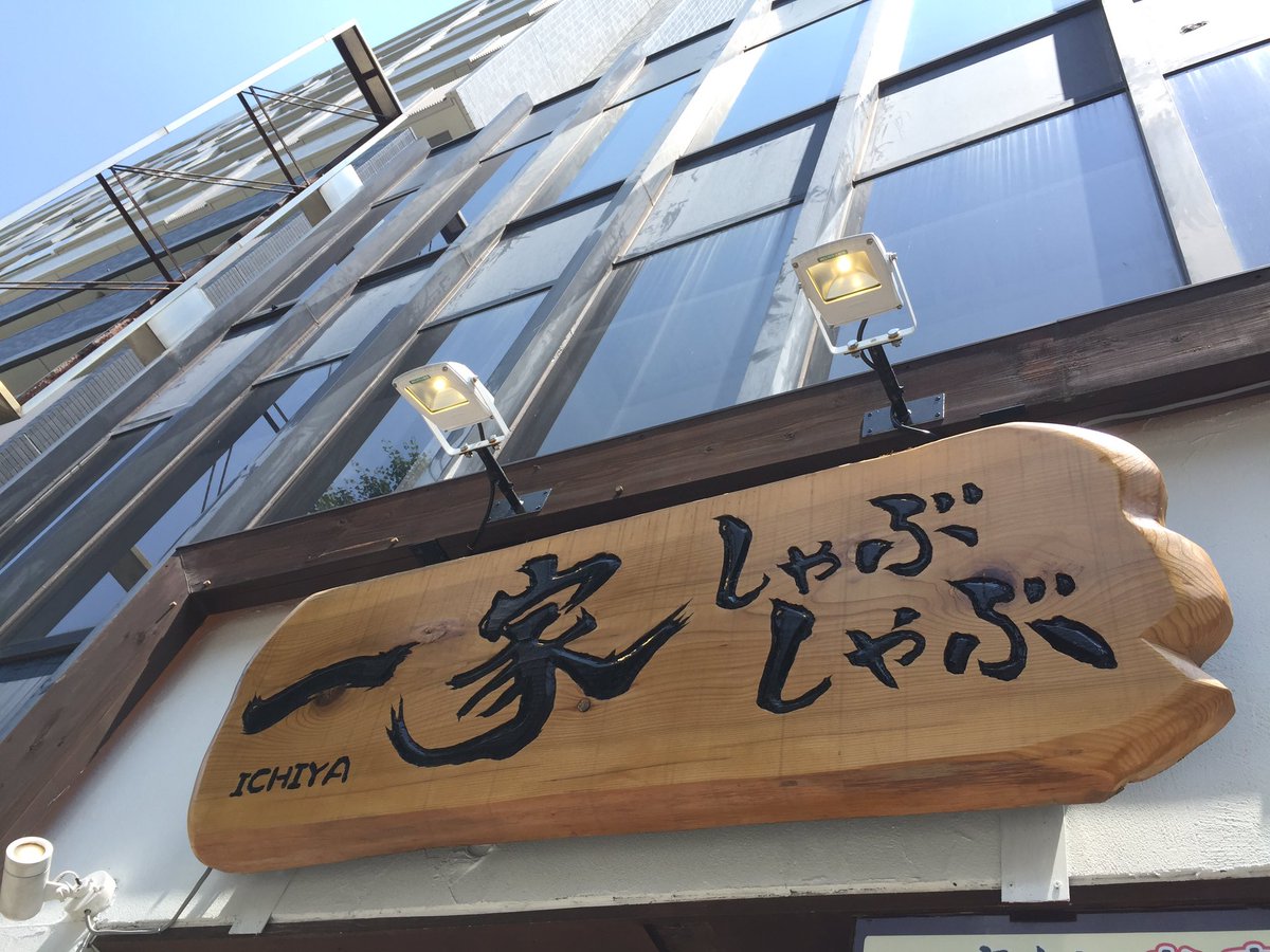 おいでよ名古屋の食べ歩きログ