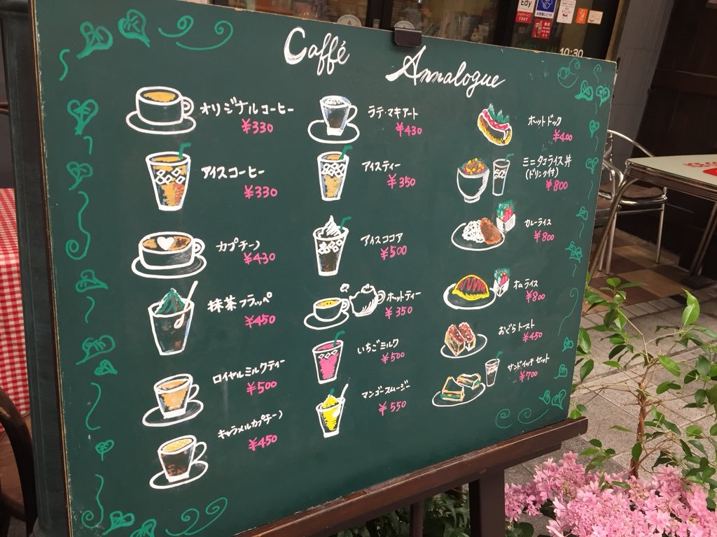 おいでよ名古屋の食べ歩きログ
