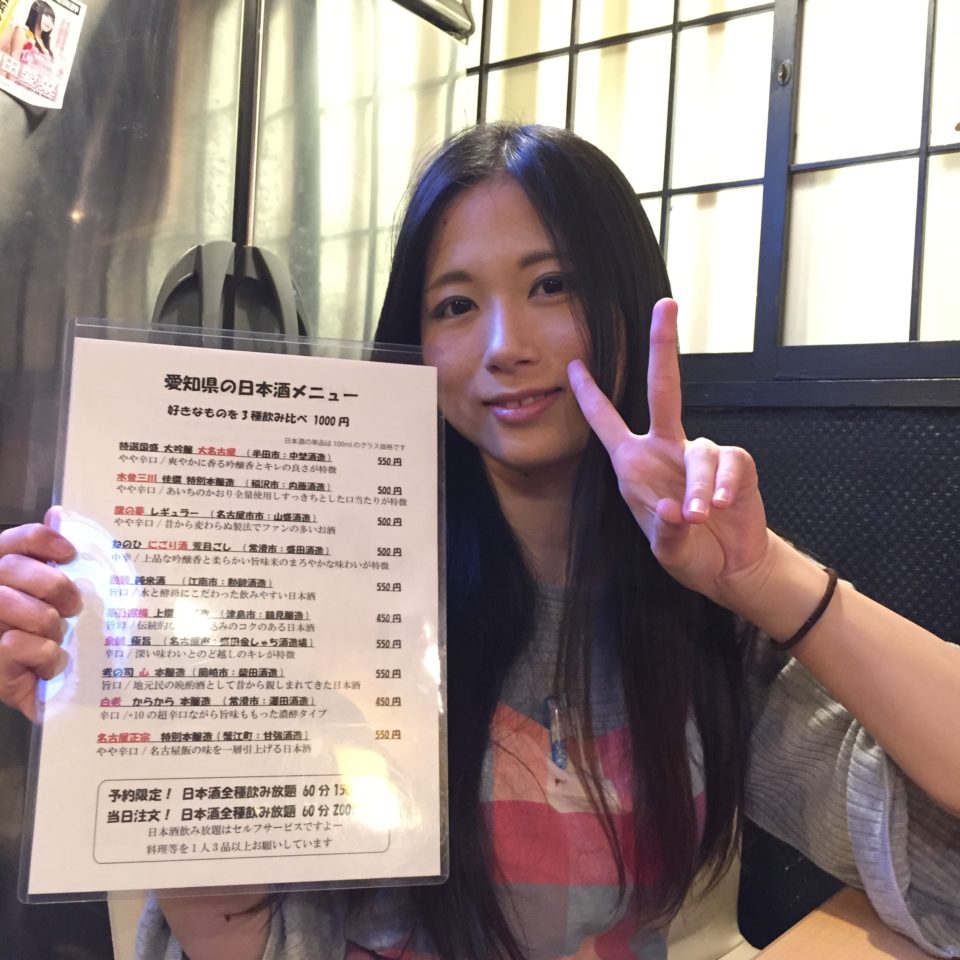 おいでよ名古屋の食べ歩きログ