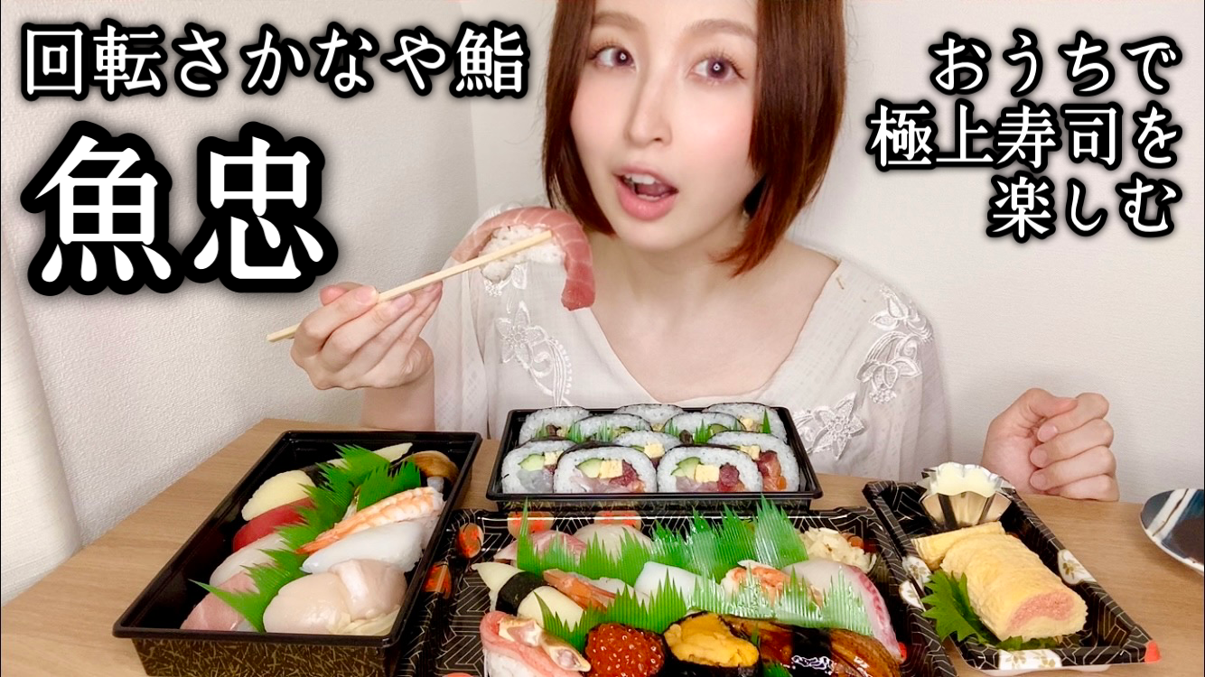 鮮魚屋さんがやってるお寿司屋さん「魚忠」って知ってる？？【名古屋