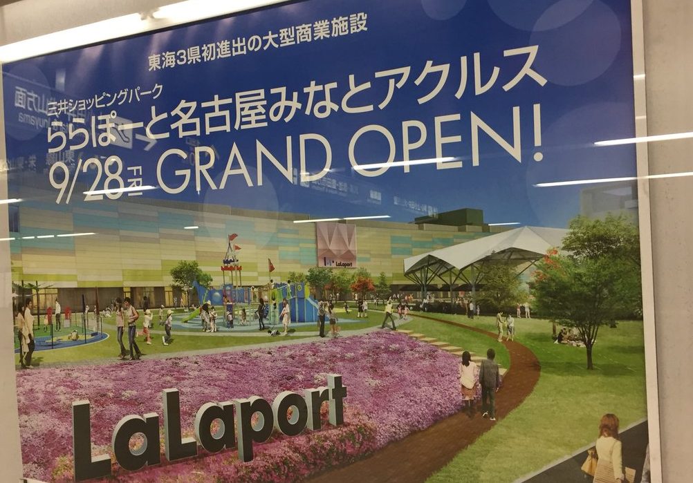 おいでよ名古屋の食べ歩きログ