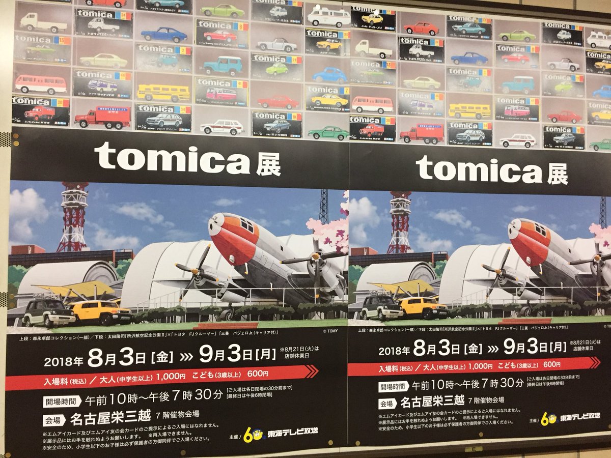 おいでよ名古屋の食べ歩きログ
