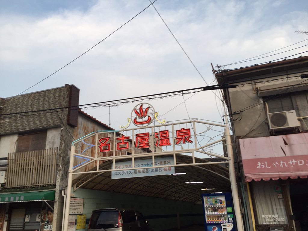 おいでよ名古屋の食べ歩きログ