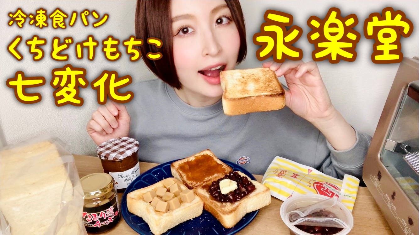 食パン 永楽堂の激安パン、B級品だけど味は一級品【堀田・瑞穂区