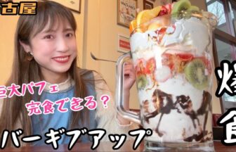 キャッツカフェデカ盛り