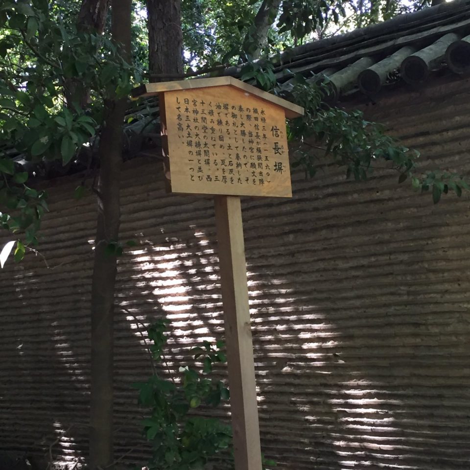 熱田神宮 織田信長が寄進したとされる 信長塀 を見学 観光 おいでよ名古屋の食べ歩きログ