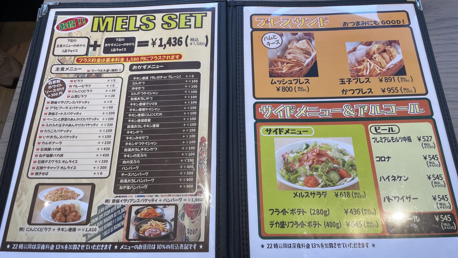 カフェメルス