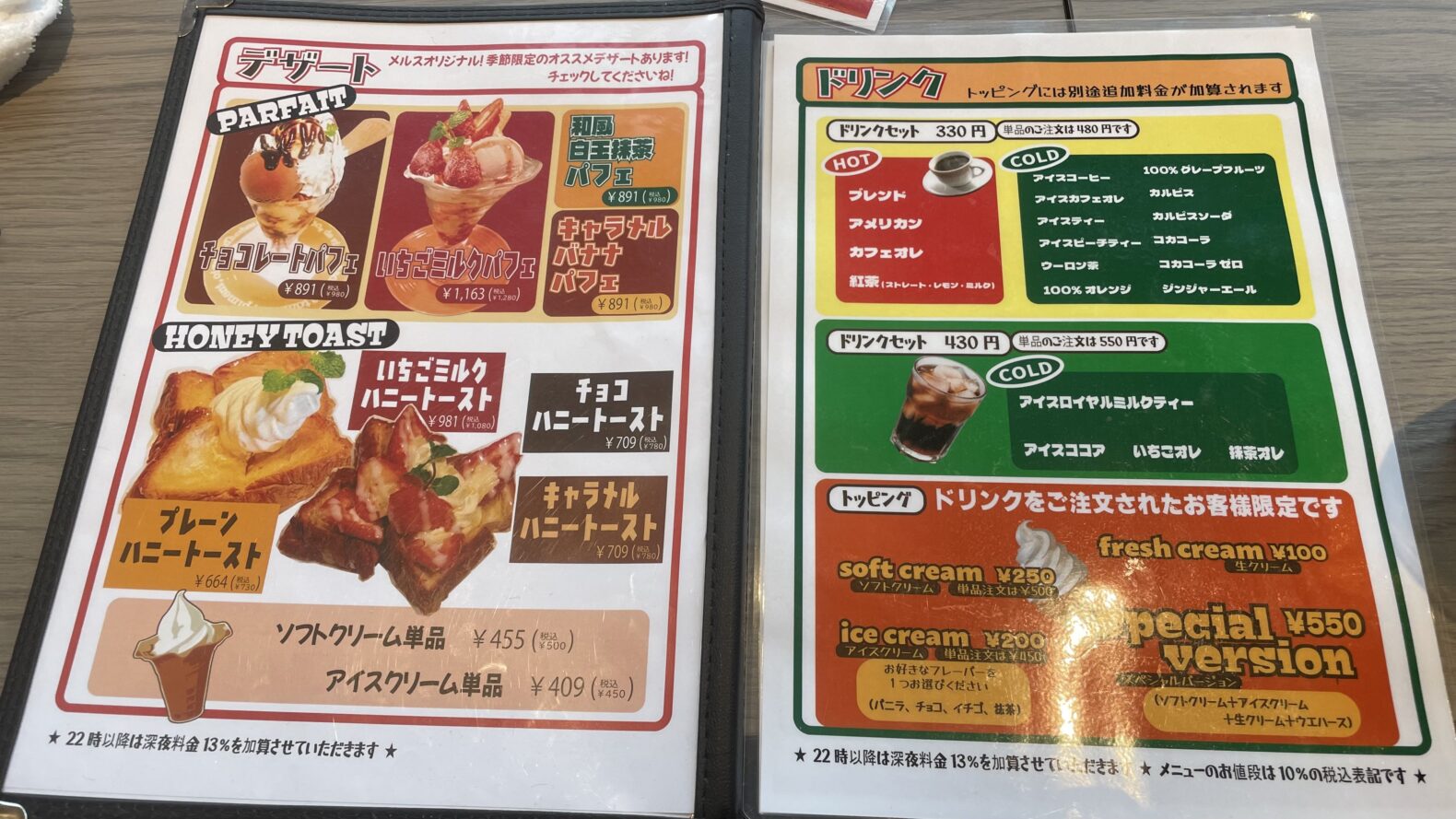 カフェメルスのメニュー