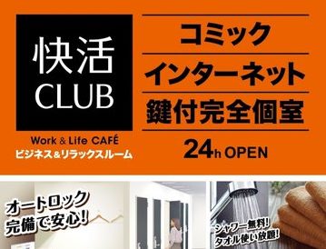 名古屋最安食べ放題モーニング 191円でビュッフェとシャワー 快活club大須 おいでよ名古屋の食べ歩きログ