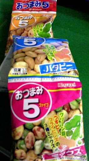 五連続豆菓子