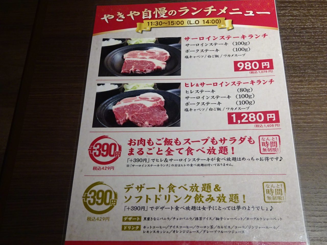 ちょっといいお肉をお値打ちに炭火で焼肉 ランチは食べ放題のやきや 名駅など おいでよ名古屋の食べ歩きログ