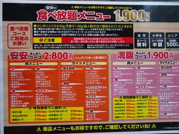 1900円から楽しめる 安安の焼肉食べ放題が激安すぎる件 栄 おいでよ名古屋の食べ歩きログ