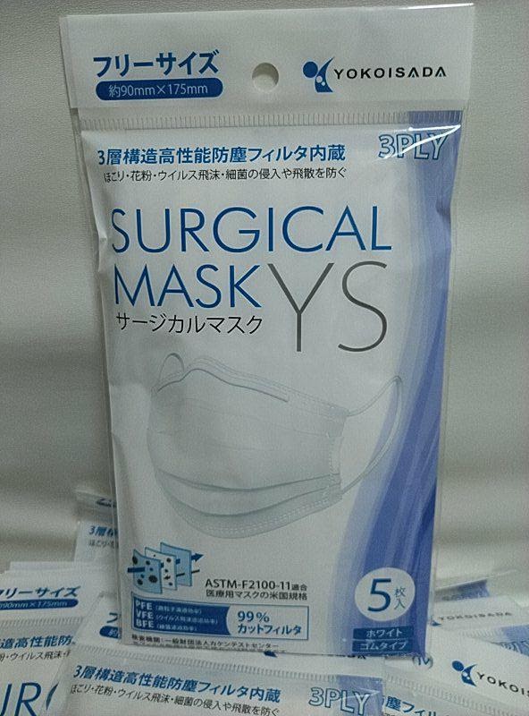 横井定株式会社のマスク