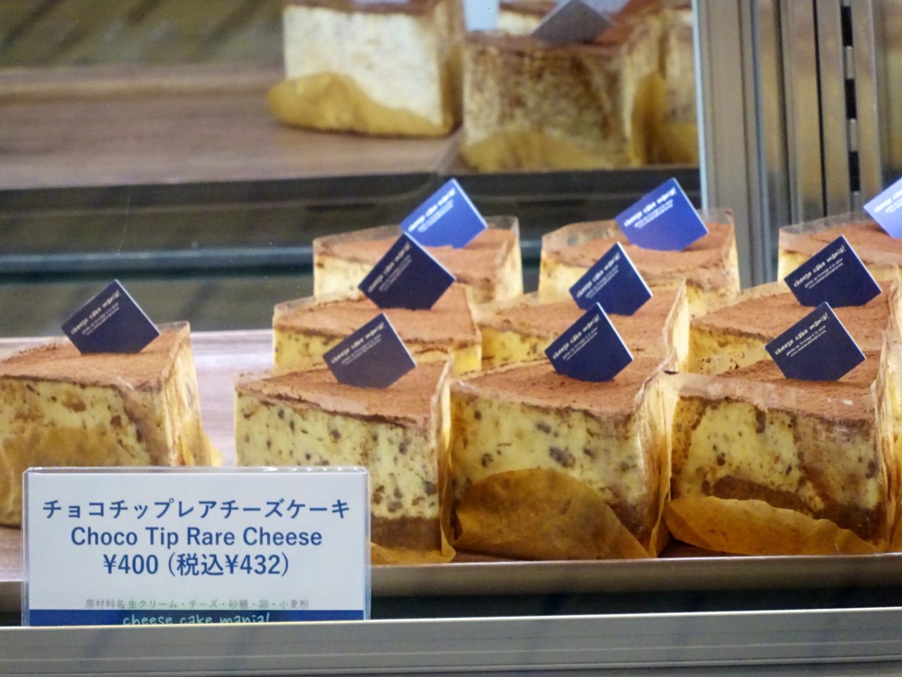 チーズケーキ専門店 チーズケーキマニア が大須商店街にオープン おいでよ名古屋の食べ歩きログ
