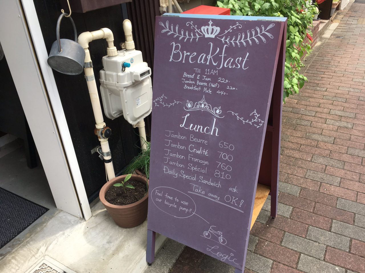 cafelogicmenu