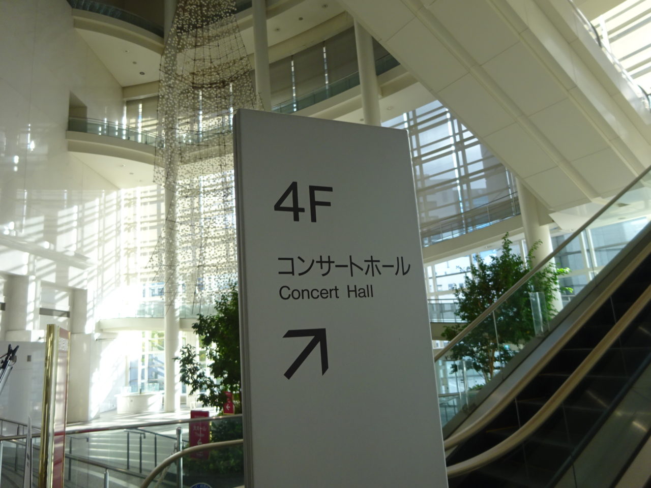 愛知県芸術劇場コンサートホール