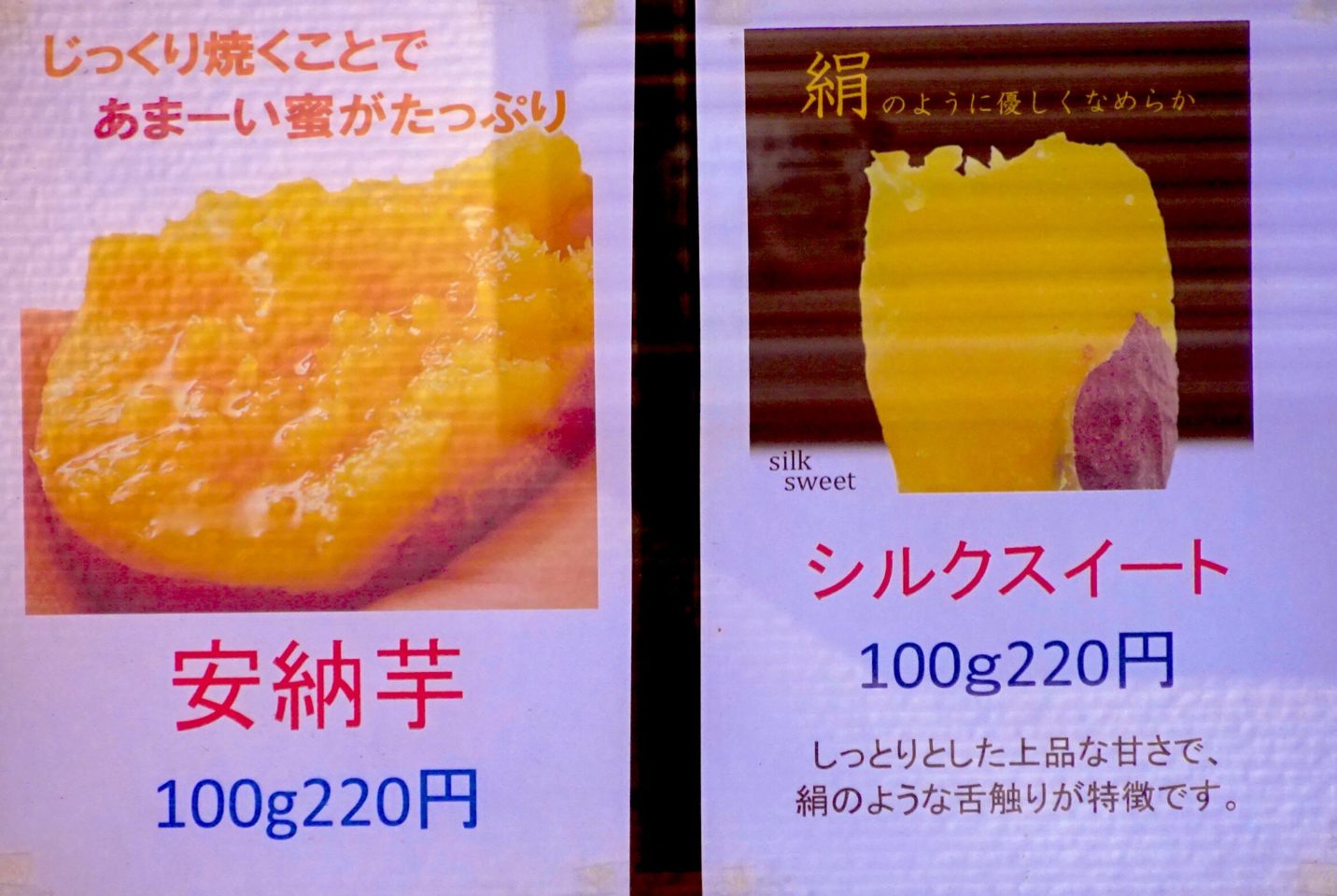 色んな品種のサツマイモ本来の味が楽しめるやきいも専門店「七徳