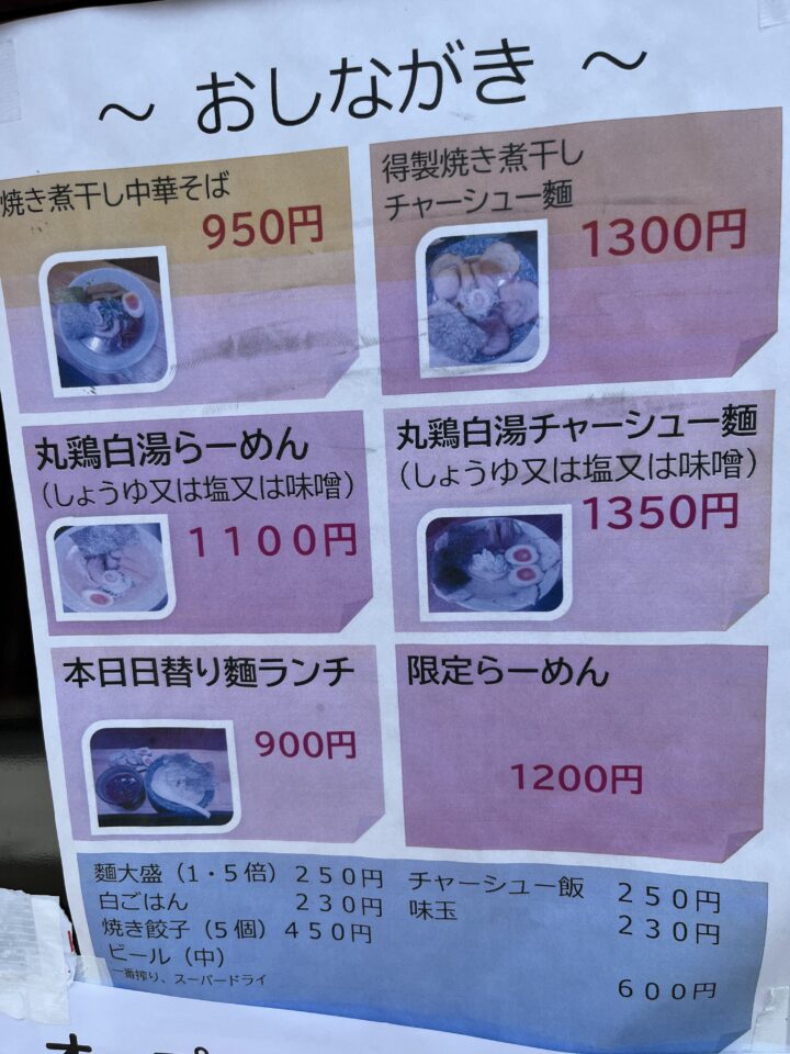 ラーメン宮裏交差店