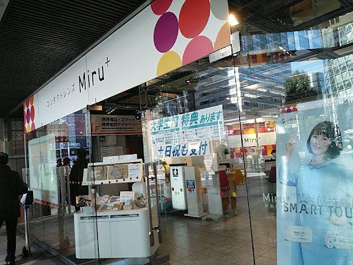 日本のコンタクトレンズの歴史そのもの メニコン メイド イン ナゴヤを買おう おいでよ名古屋の食べ歩きログ
