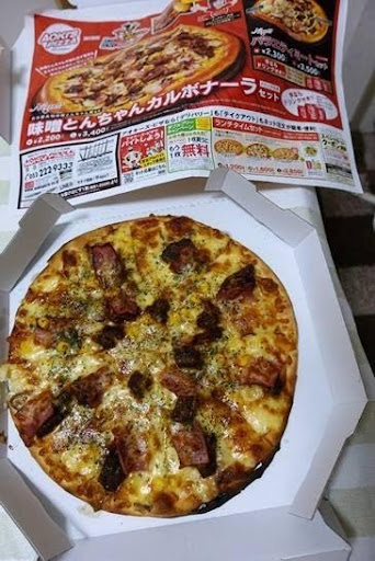 味噌ピザ