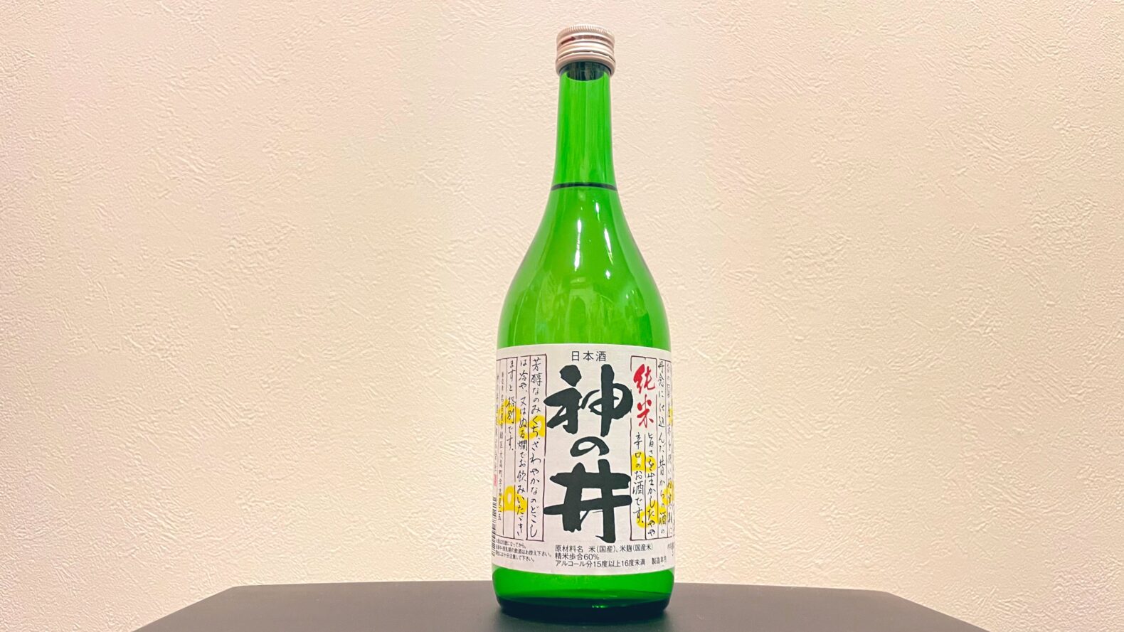 「空」「神の井」愛知の地酒2本セット FITsSJbaAAAaxmg.jpg