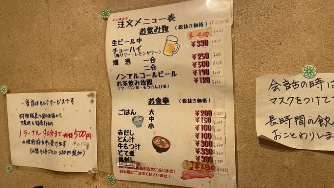 平山精肉店