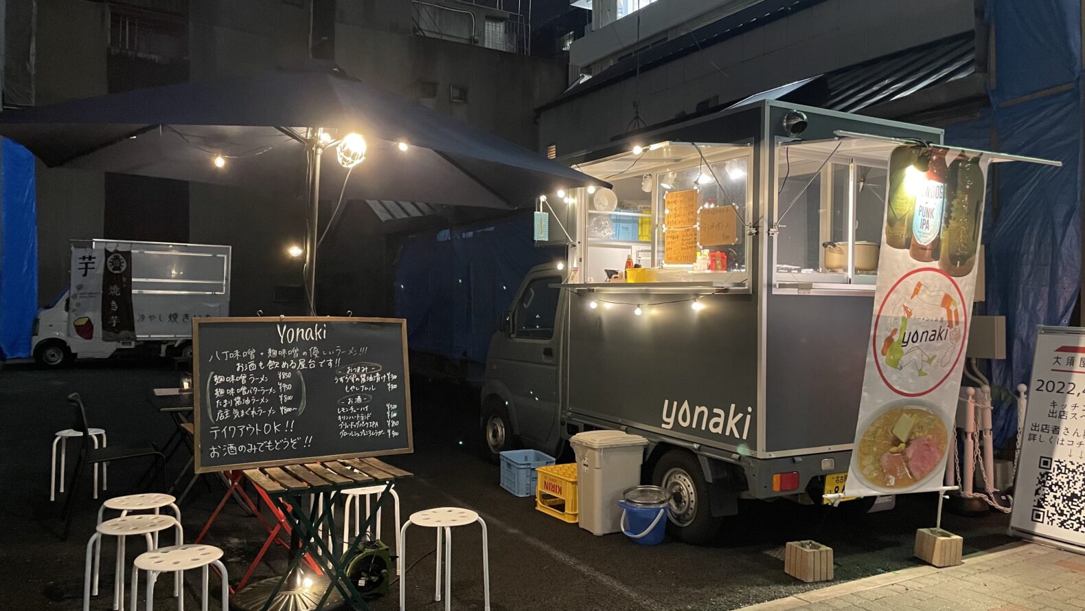 様々なキッチンカーが集う。大須屋台村【矢場町・上前津】 - おいでよ 