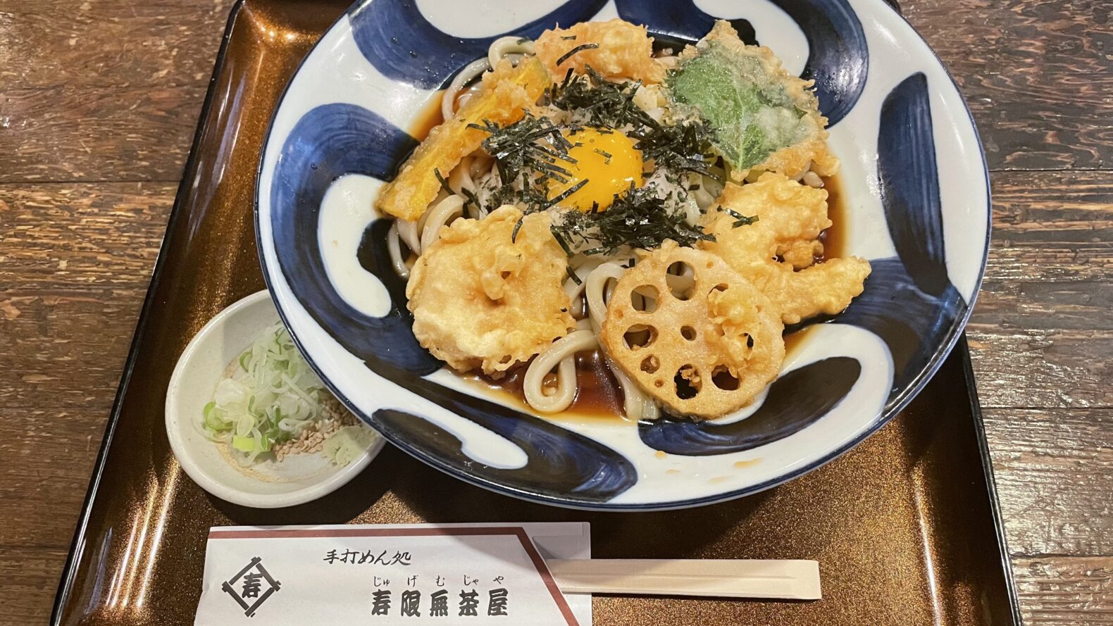 寿 限 無 茶屋