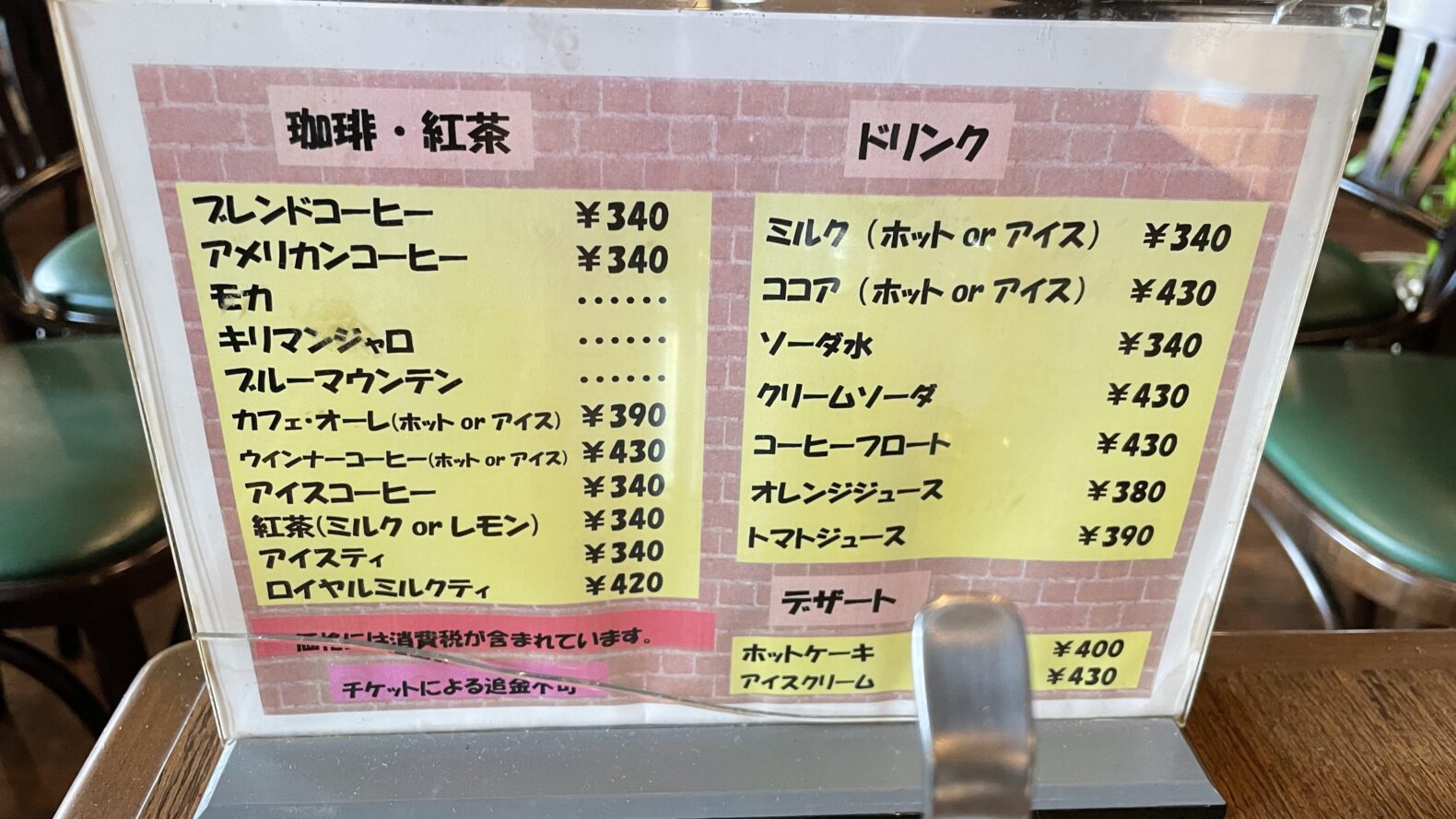 浅間町喫茶店