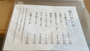 めん処大雅ランチ
