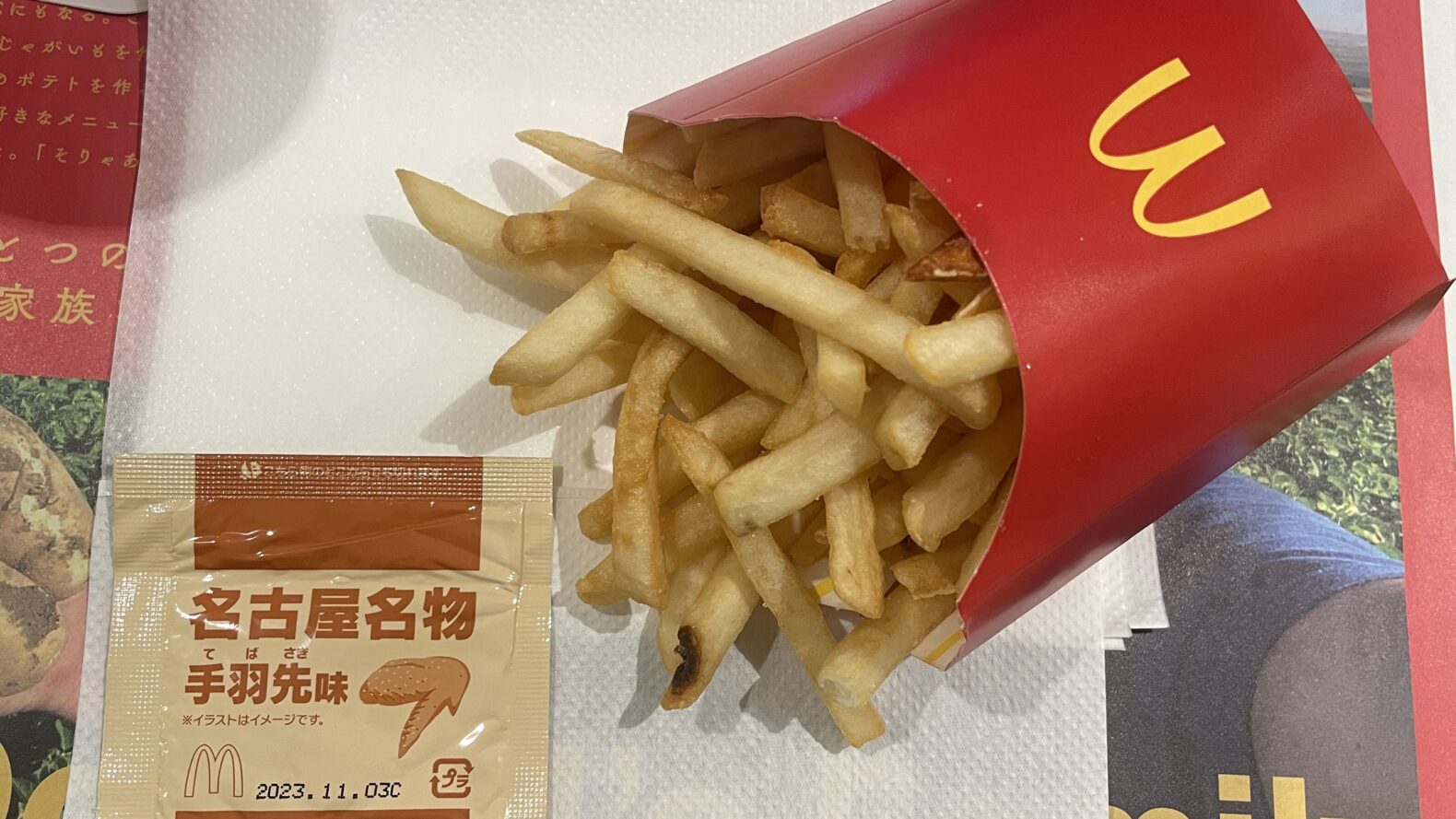 マクドナルド マック シャカシャカポテト 名古屋名物 手羽先味 袋付き