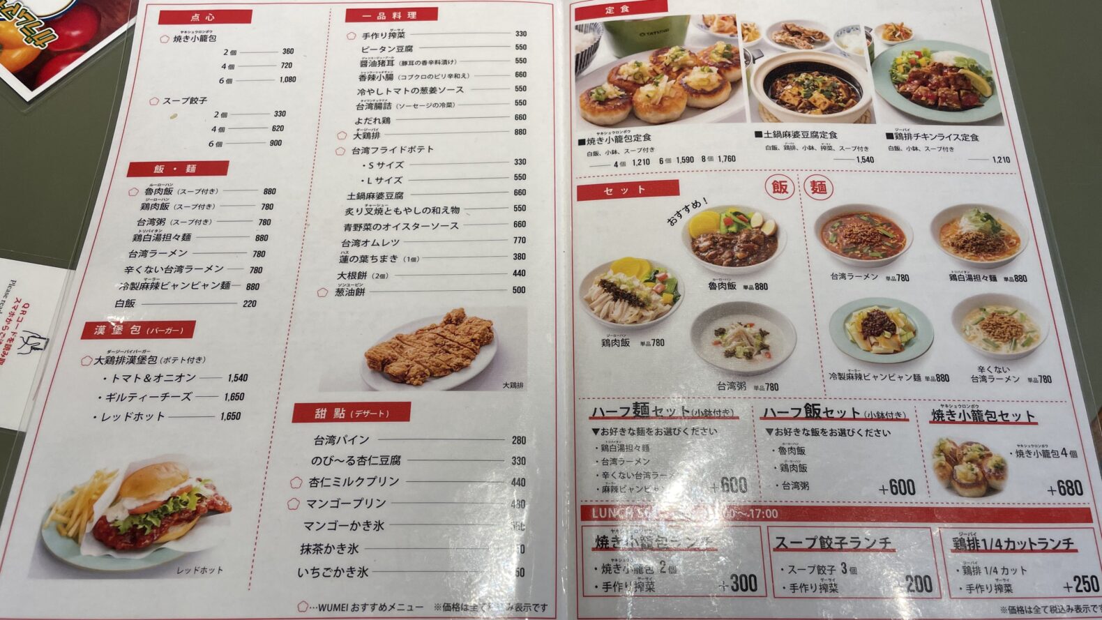 日式台湾食堂WUMEI