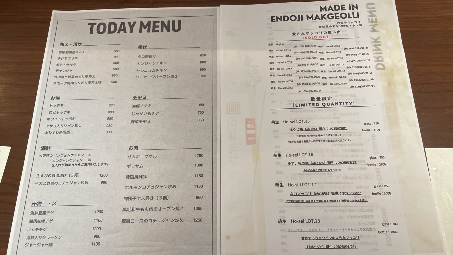 円頓寺のマッコリ